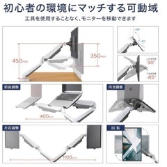 デュアルモニターアーム ホワイトの画像
