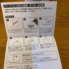 小型加湿器の画像