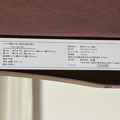 山善足高こたつ 椅子+布団セットの画像