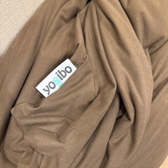 Yogibo Max  (ヨギボーマックス)/2人掛け可の画像