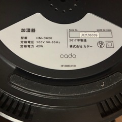 cado  加湿器 ジャンク カドーの画像