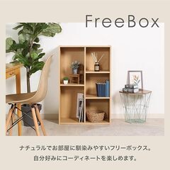 新品未開封　フリーボックス　メープル　組立簡単の画像