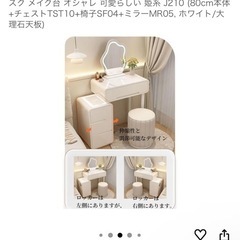 ドレッサーの画像