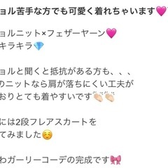 INGNI イング フェザーヤーンオフショルリボンニット セーター ライトグレーの画像