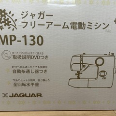 ジャガー　MP-130 電動ミシン ホワイトの画像