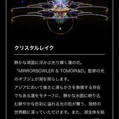 るり渓温泉イルミネーション2枚セット（南丹市）の画像