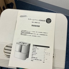 加湿器　SFH-12　中古の画像
