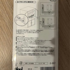 ベスト セイフキャッチ ミニ (2個入り) 2-557の画像