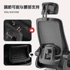 オフィスチェア 椅子 デスクチェア 疲れない人間工学 跳ね上げ式アームレスト 2Dヘッドレスト 腰サポート 通気性メッシュ デスクチェア 長時間 座れる お宅 在宅ワーク pcチェア メッシュ パソコン ワーク 事務椅子 (ブラック)の画像