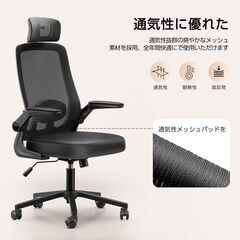 オフィスチェア 椅子 デスクチェア 疲れない人間工学 跳ね上げ式アームレスト 2Dヘッドレスト 腰サポート 通気性メッシュ デスクチェア 長時間 座れる お宅 在宅ワーク pcチェア メッシュ パソコン ワーク 事務椅子 (ブラック)の画像