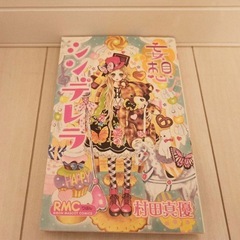 コミック 流れ星レンズの画像