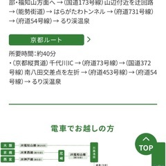 るり渓温泉イルミネーション2枚セット（南丹市）の画像