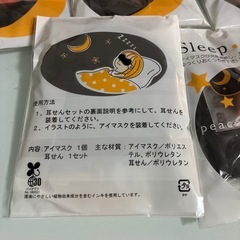 安眠セットの画像