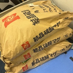 結晶硫酸マグネシウム　特号　約25kg 複数購入可の画像