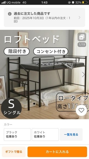 ロフトベッドロータイプ