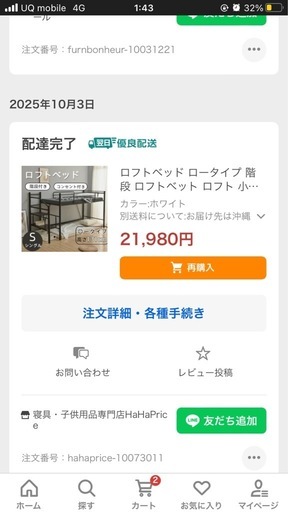 ロフトベッドロータイプ