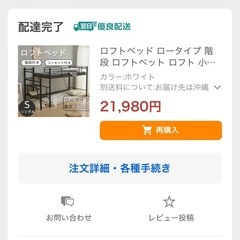 ロフトベッドロータイプの画像