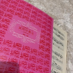 ピアノ教本の画像