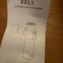 筋膜リリース小型マシン　RELX　の画像