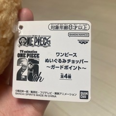 チョッパーヌイグルミの画像