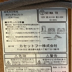 こたつ　テーブルの画像