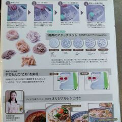 ヌードルメーカー 製麺機 説明書・箱付きの画像