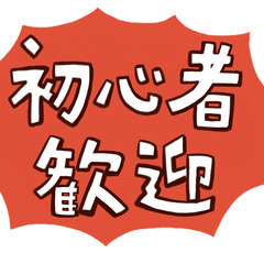 ★★★佐野厄除けの近く・アルバイト募集★★★の画像