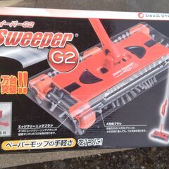 ショップジャパン スイブルスイーパーG2　２個セット　箱付きの画像