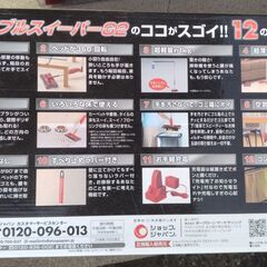 ショップジャパン スイブルスイーパーG2　２個セット　箱付きの画像