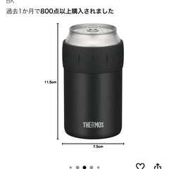 サーモス　缶ホルダー　保冷の画像