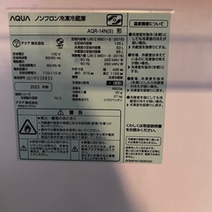 20代女性使用！Panasonic135Lガンガン冷える冷蔵庫です！の画像