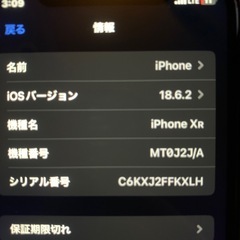 iPhoneの画像