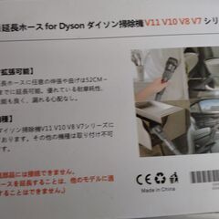 Ｄｙｓｏｎ ハンディクリーナー Ｖ１１ Ｆｌｕｆｆｙ＋ おまけ付きの画像