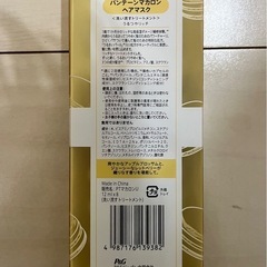 PANTENE パンテーン マカロン ヘアマスク   洗い流すトリートメント うるつやリッチ12ml×8個の画像