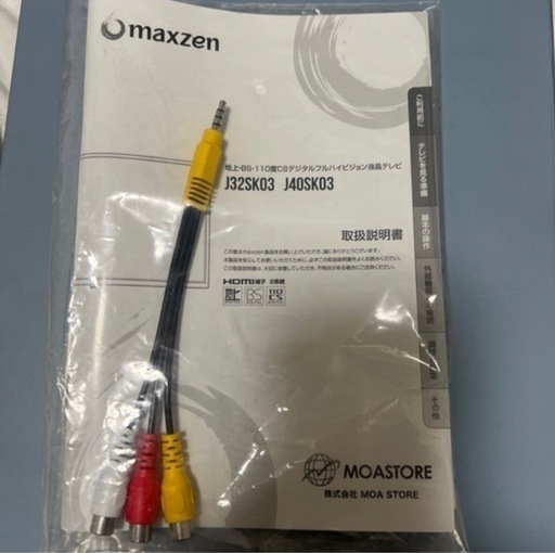 【取りに来てくれる方のみ】maxzen32インチテレビリモコン付き、テレビ台