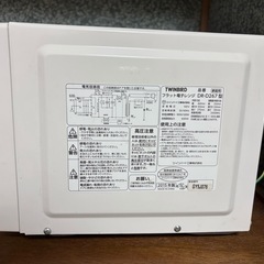 電子レンジの画像