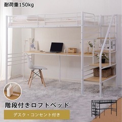 中古】ロフトベッドを格安/激安/無料であげます・譲ります｜ジモティー