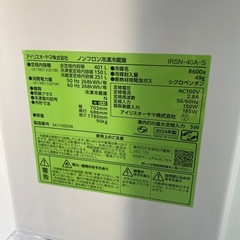 超お薦め品‼️良品‼️冷凍大容量‼️アイリスオーヤマ 4ドア冷凍冷蔵庫401L 2024年の画像