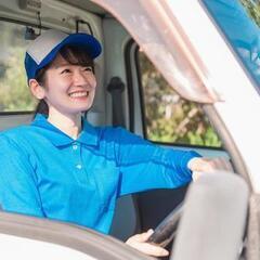 さいたま市緑区☆彡頑張った分だけ即収入！未経験歓迎ドライバ…