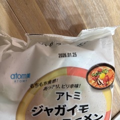 アトミ　ジャガイモラーメン　4食入りの画像