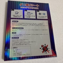 ダニ取りシートだに駆除 だに退治 化学性殺虫成分なしMサイズ/3枚セットの画像