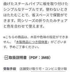 無印良品の机の画像