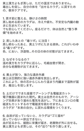 アスカ　黄土　よもぎ蒸し　ツボ　引き取り限定