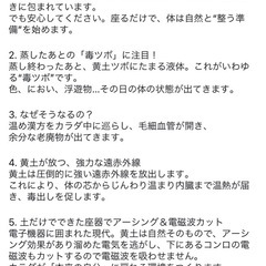 アスカ　黄土　よもぎ蒸し　ツボ　引き取り限定の画像