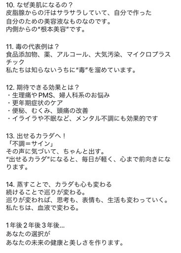 アスカ　黄土　よもぎ蒸し　ツボ　引き取り限定