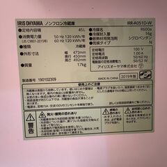 冷蔵庫 45L【謝金2,000円お支払いします】の画像
