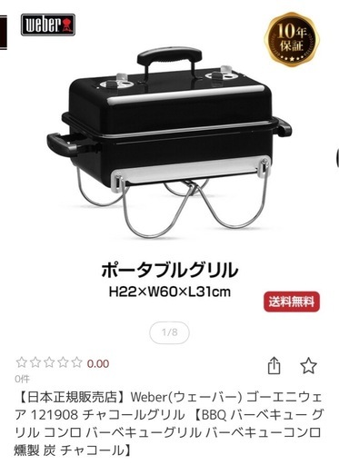 キャンプ用品セット
