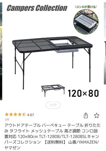 キャンプ用品セット
