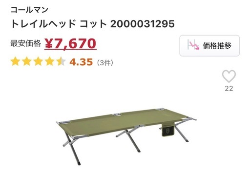 キャンプ用品セット
