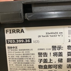 【IKEA】FIRRA 収納ケース2個セット
の画像
